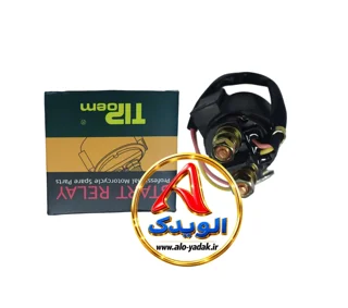اتوماتیک استارت (رله استارت) موتورسیکلت هوندا CG