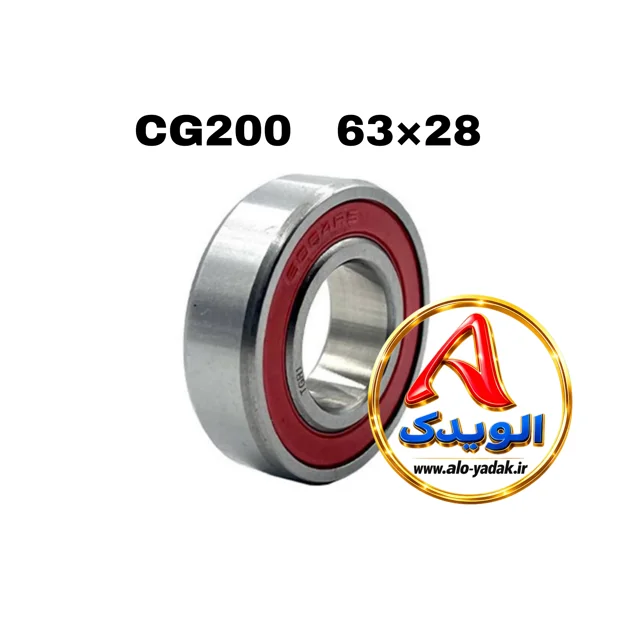 بلبرینگ میللنگ(28-63) موتورسیکلت هونداCG200