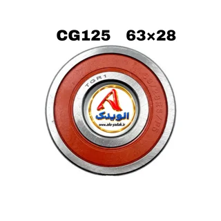 بلبرینگ میل لنگ(28-63) موتورسیکلت هوندا CG۱۲۵