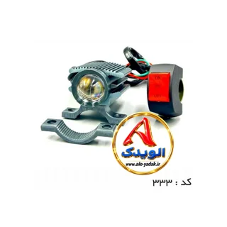 پرژکتور تک لنز باکلیدموتورسیکلت کد۳۳۳
