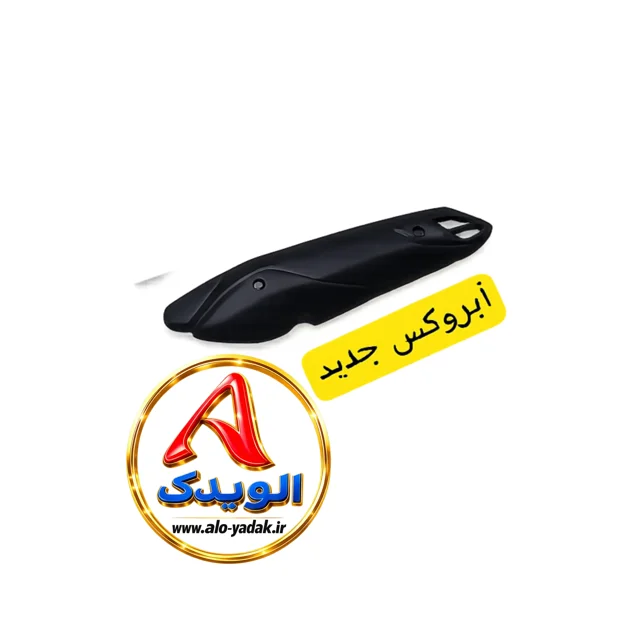 محافظ اگزوز موتورسیکلت آیروکس جدید
