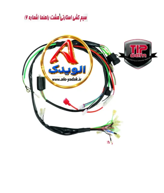 سیم کشی استارتی موتورسیکلت پیشتازی(۸راهنما)