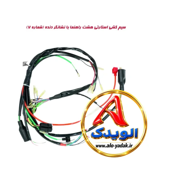 سیم کشی استارتی بانشانگر دنده موتورسیکلت پیشتازی(۸راهنما)
