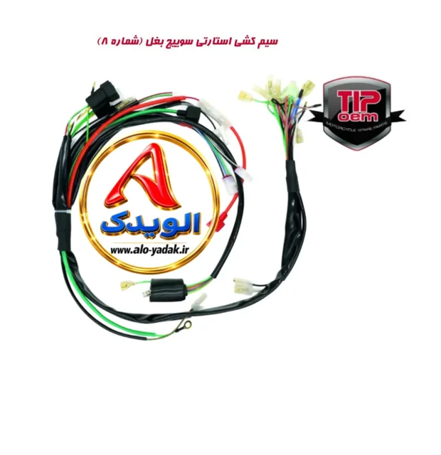 سیم کشی استارتی سویچ بغل موتورسیکلت هوندا CG