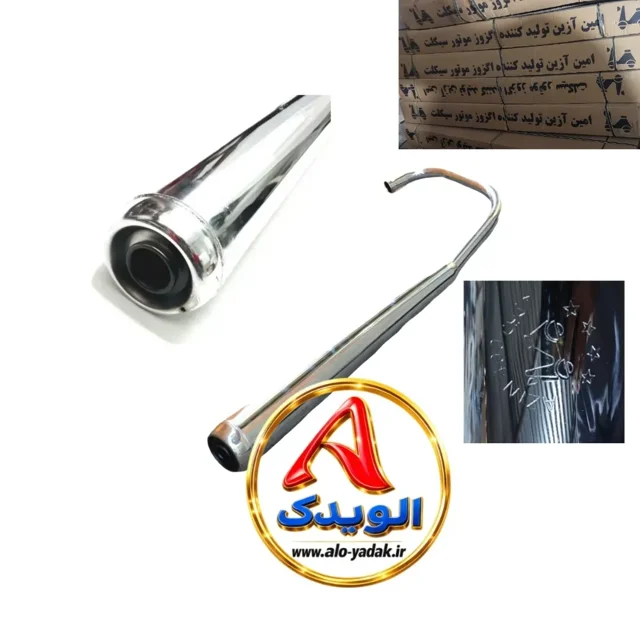اگزوز موتورسیکلت هوندا S400