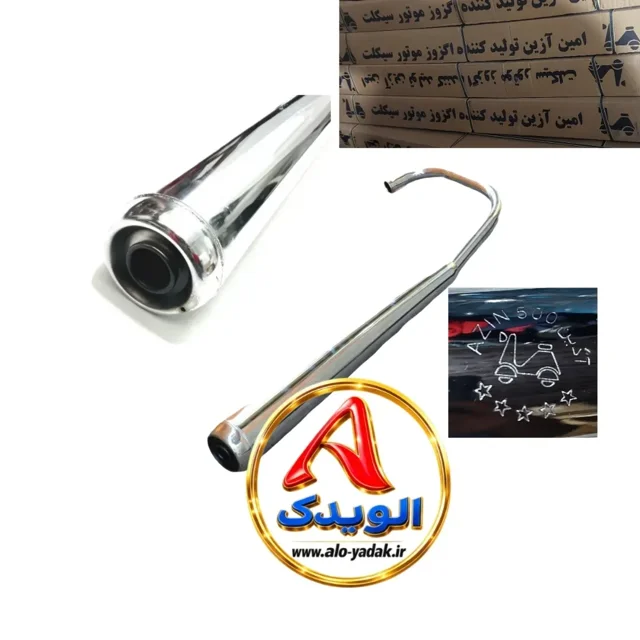 اگزوز موتورسیکلت هوندا S۵۰۰
