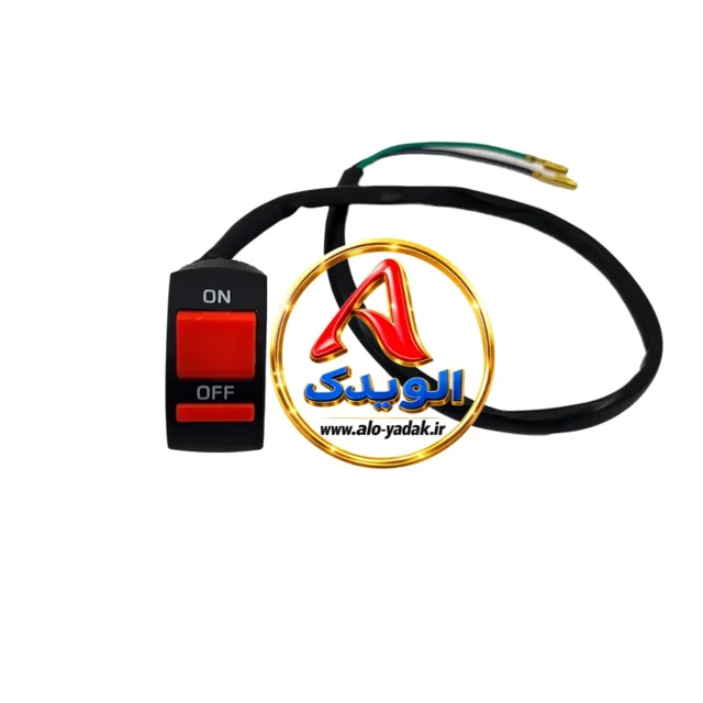 کلیدقطع و وصل ۲حالته روی فرمان موتورسیکلت
