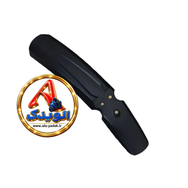 گلگیرجلوموتورسیکلت شکاری(مشکی خودرنگ)