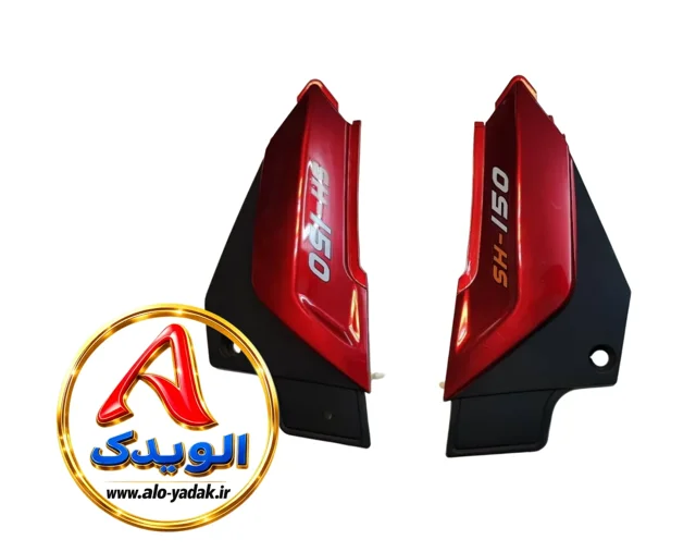 قاب(کاور) بغل موتورسیکلت CGL (زرشکی)