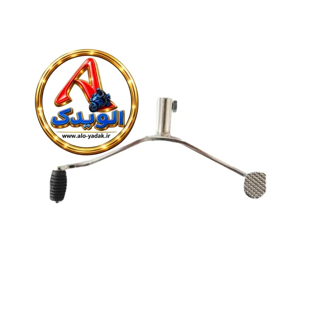پدال دنده موتورسیکلت سه چرخ (۵سانت)