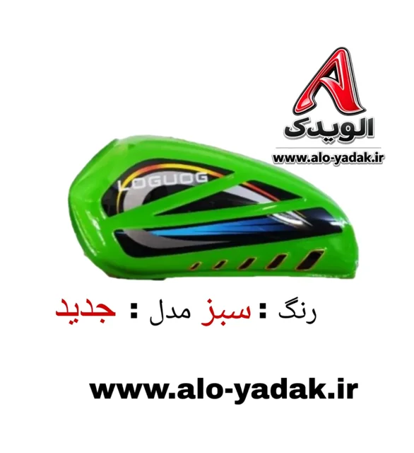 باک سبز موتورسیکلت هوندا (جدید)