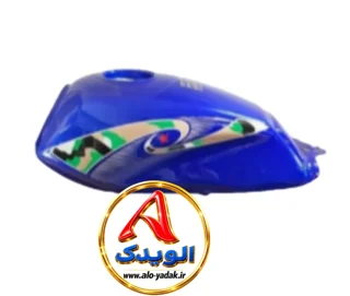 باک موتورسیکلت احسان شکاری قدیم (آبی)