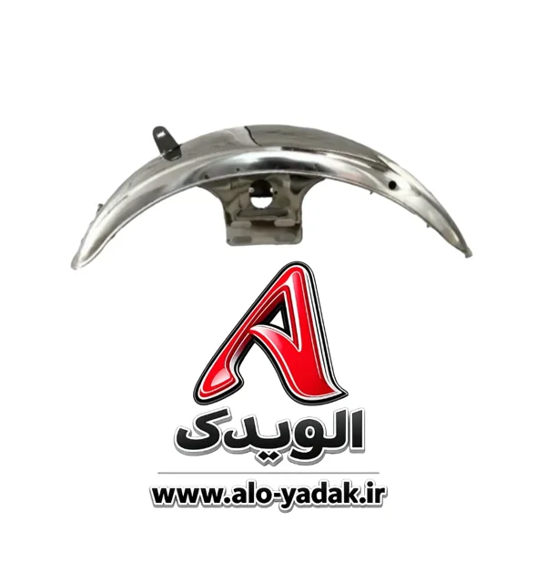 گلگیرجلوموتورسیکلت سه چرخ بزرگ