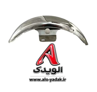 گلگیرجلواستیل موتورسیکلت سه چرخ بزرگ