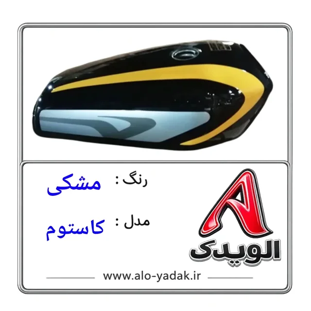 باک موتورسیکلت هوندا ( رنگ مشکی مدل کاستوم)