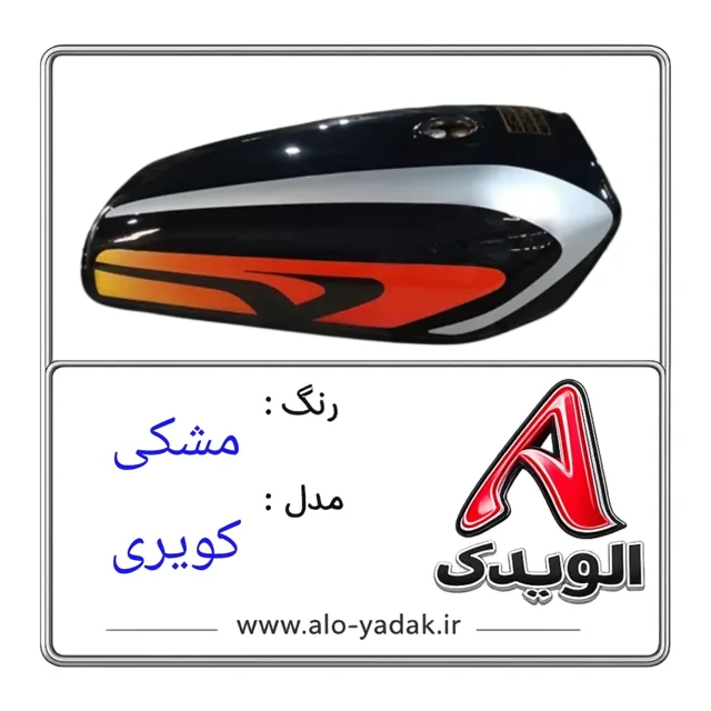 باک موتورسیکلت هوندا ( رنگ مشکی مدل کویری)