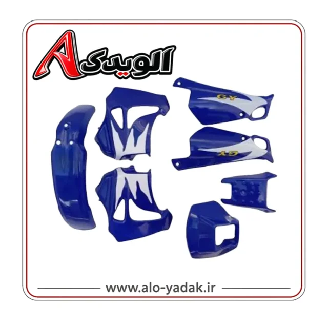 فلاپ کامل موتورسیکلت تریل جی وایGY (رنگ آبی)