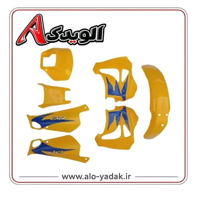 فلاپ کامل موتورسیکلت تریل جی ویGY (رنگ زرد)