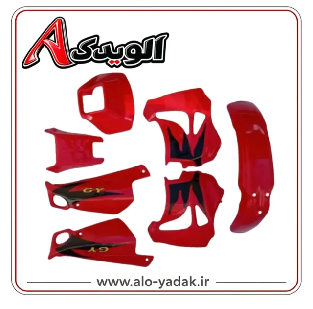 فلاپ کامل موتورسیکلت تریل جی وایGY (رنگ قرمز)