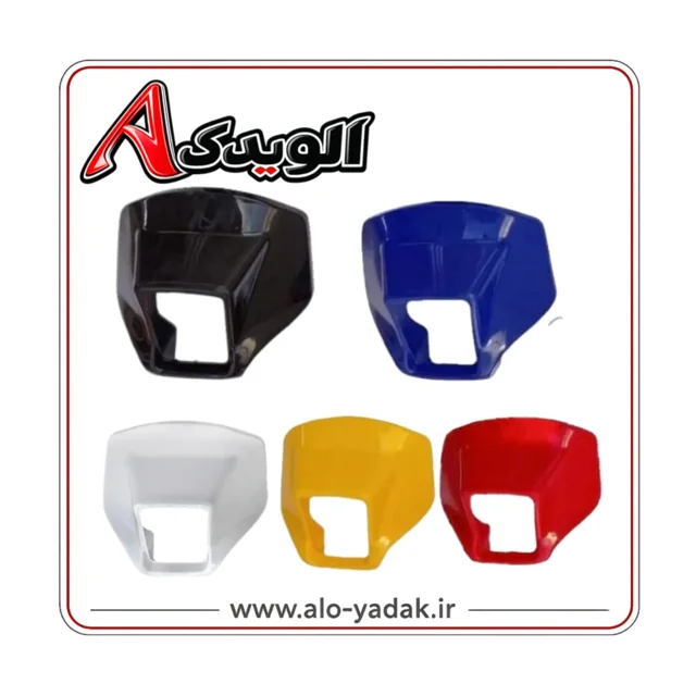 کنسول چراغ جلو موتورسیکلت جی وی GY