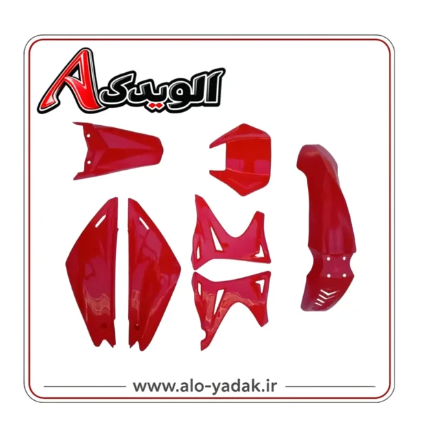 فلاپ کامل موتورسیکلت تریل روان (رنگ قرمز)