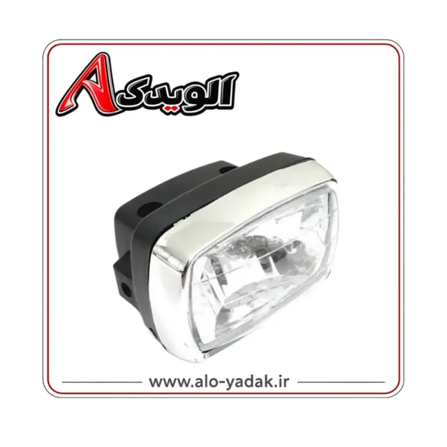چراغ جلوفلزی با زه فلزی موتورسیکلت هوندا (چهارگوش شیشه آمیکو)
