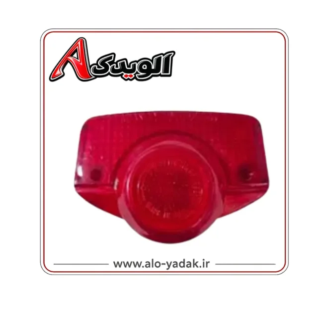 شیشه چراغ خطرموتورسیکلت هوندا CG