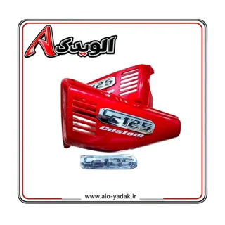 قاب بغل رنگ شدهABS موتورسیکلت هوندا درجه ۱ (رنگ گوجه ای)