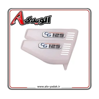 قاب بغل رنگ شدهABS موتورسیکلت هوندا درجه ۱ (رنگ سفید)