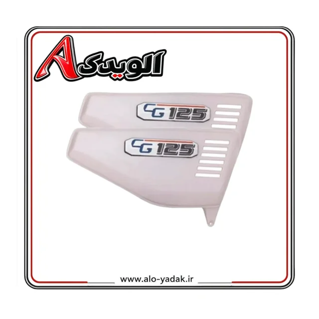 قاب بغل رنگ شدهABS موتورسیکلت هوندا درجه ۱ (رنگ سفید)