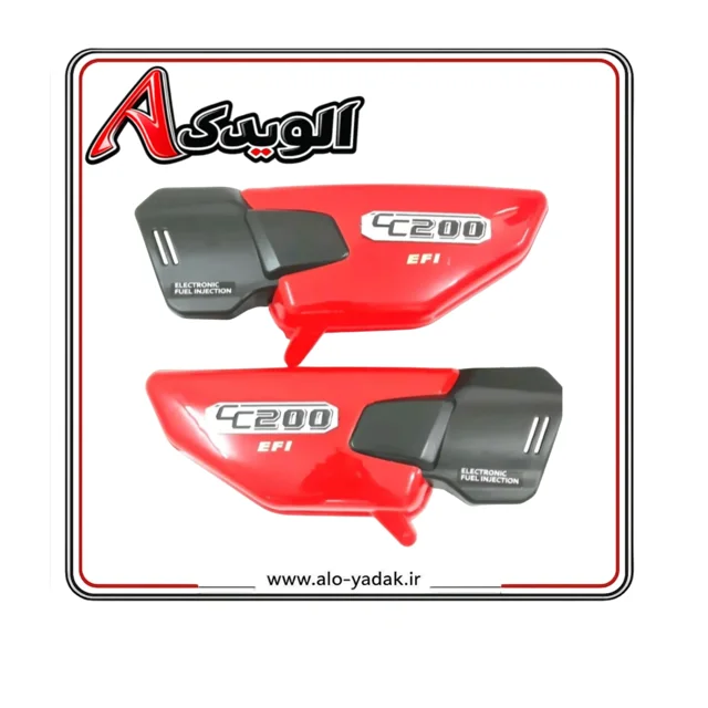 قاب بغل ABS رنگ شده موتورسیکلت هوندا انژکتوری درجه ۱ (رنگ گوجه ای)