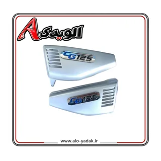 قاب بغل رنگ شدهABS موتورسیکلت هوندا درجه ۱ (رنگ نقره ای)